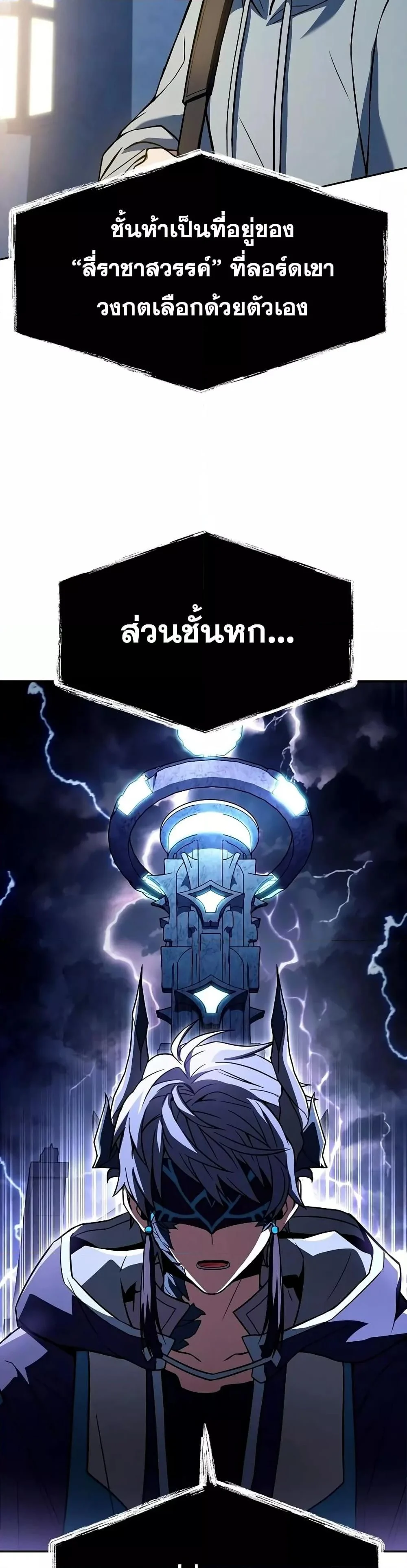 The Constellations Are My Disciples ตอนที่ 113 page 14