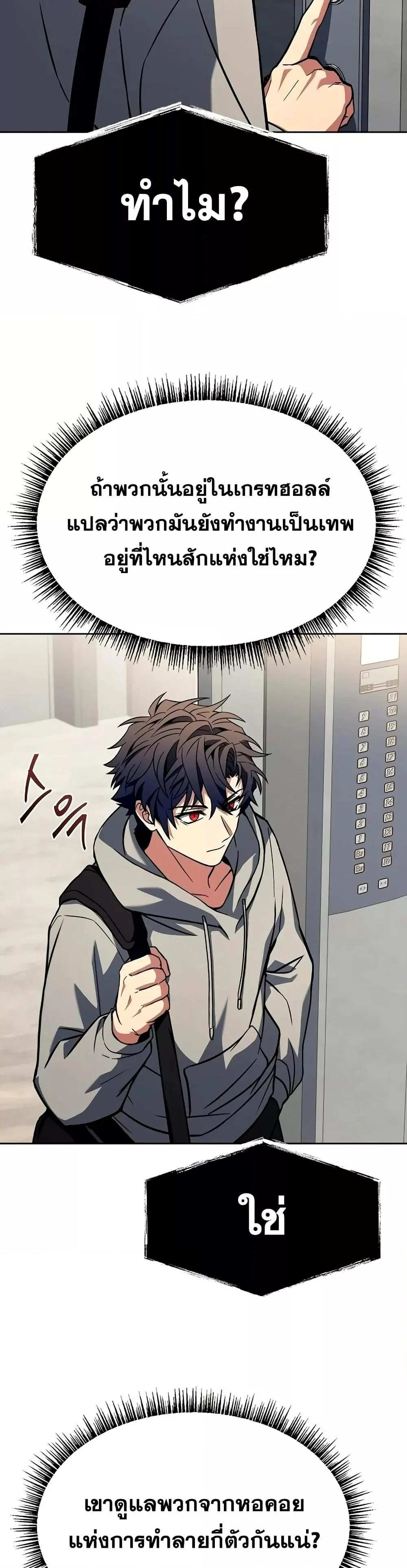 The Constellations Are My Disciples ตอนที่ 113 page 17