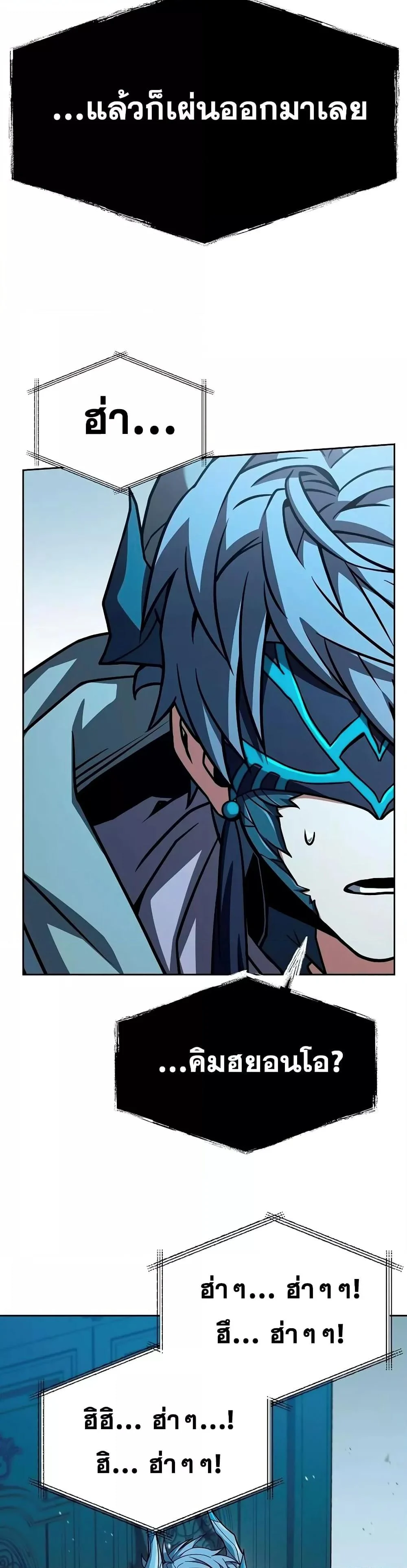 The Constellations Are My Disciples ตอนที่ 113 page 22