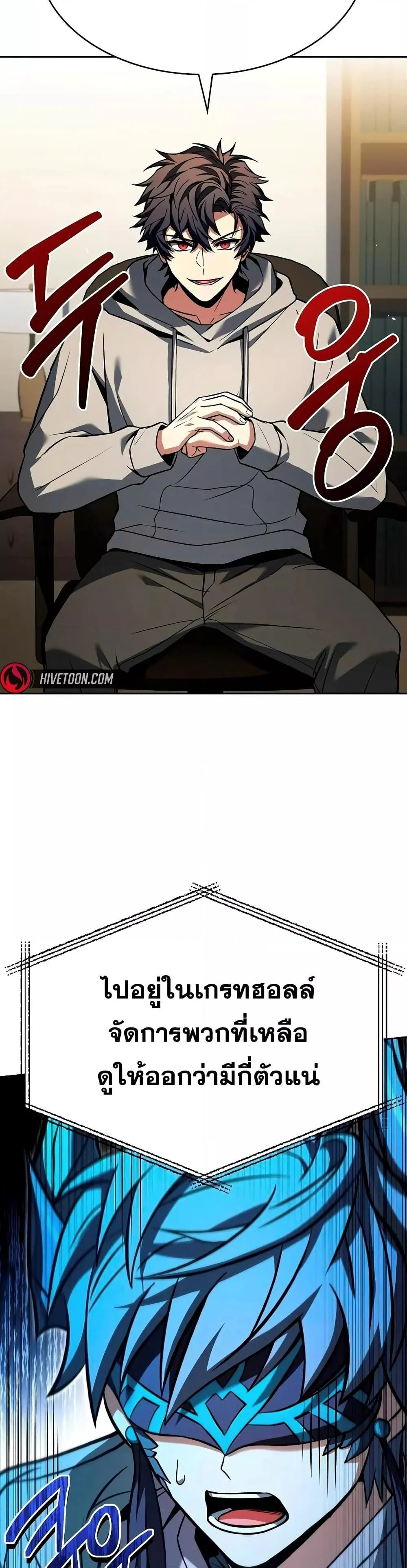 The Constellations Are My Disciples ตอนที่ 113 page 38