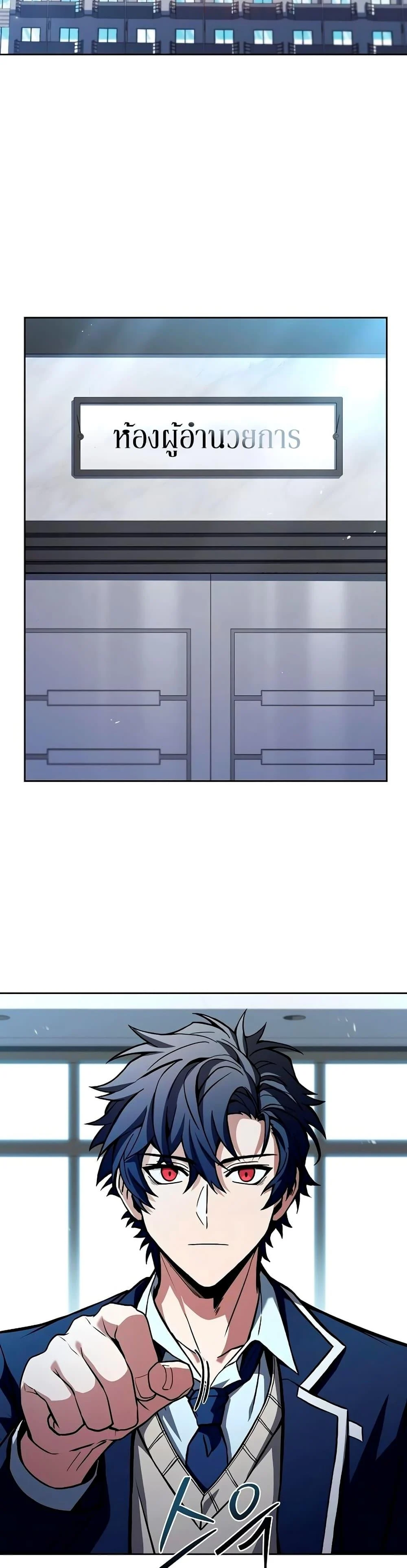 The Constellations Are My Disciples ตอนที่ 113 page 43