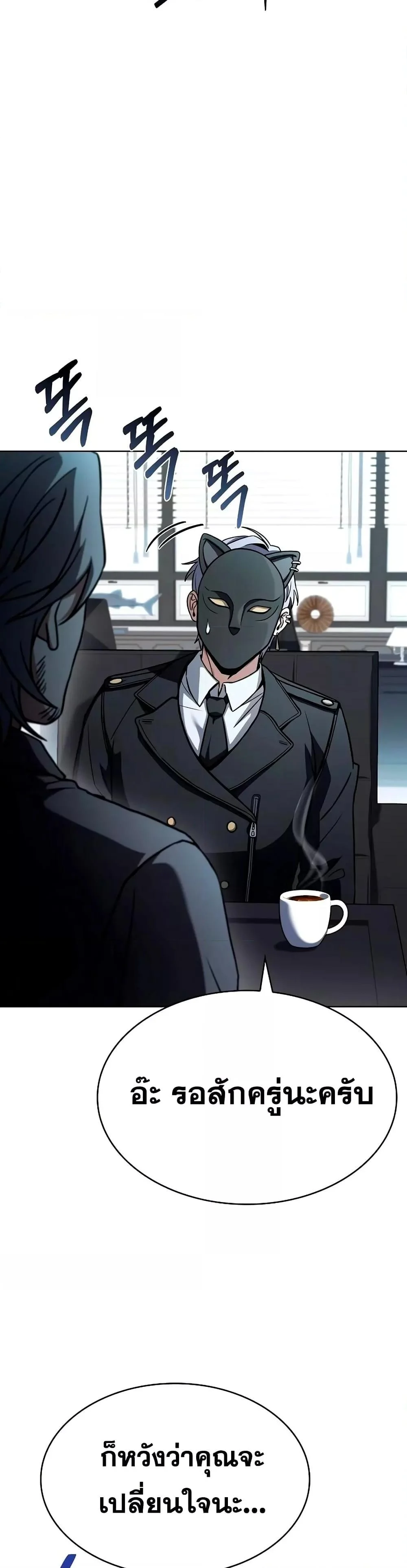 The Constellations Are My Disciples ตอนที่ 113 page 44