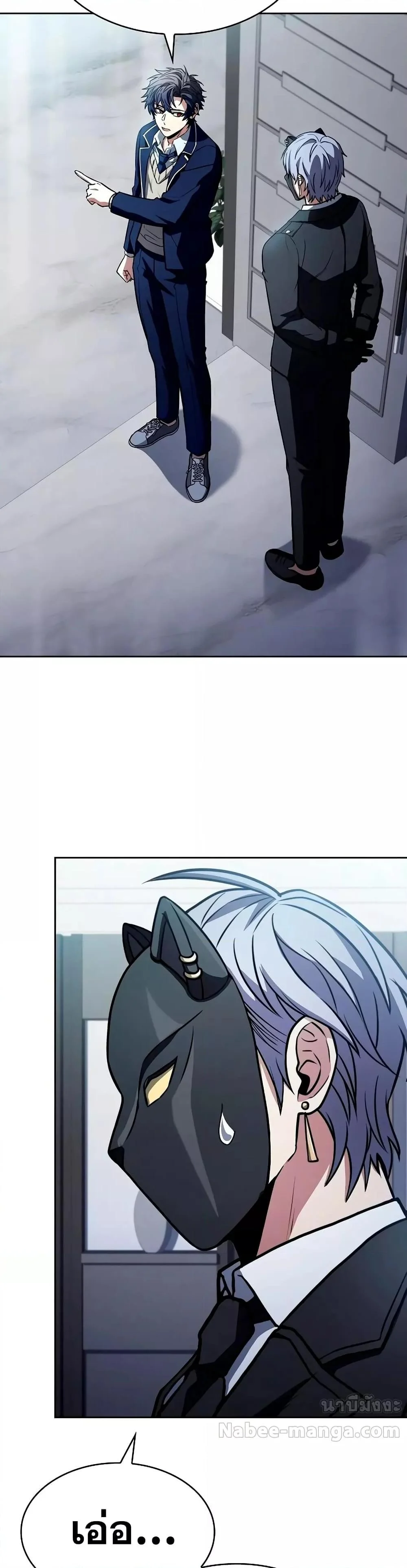 The Constellations Are My Disciples ตอนที่ 113 page 49