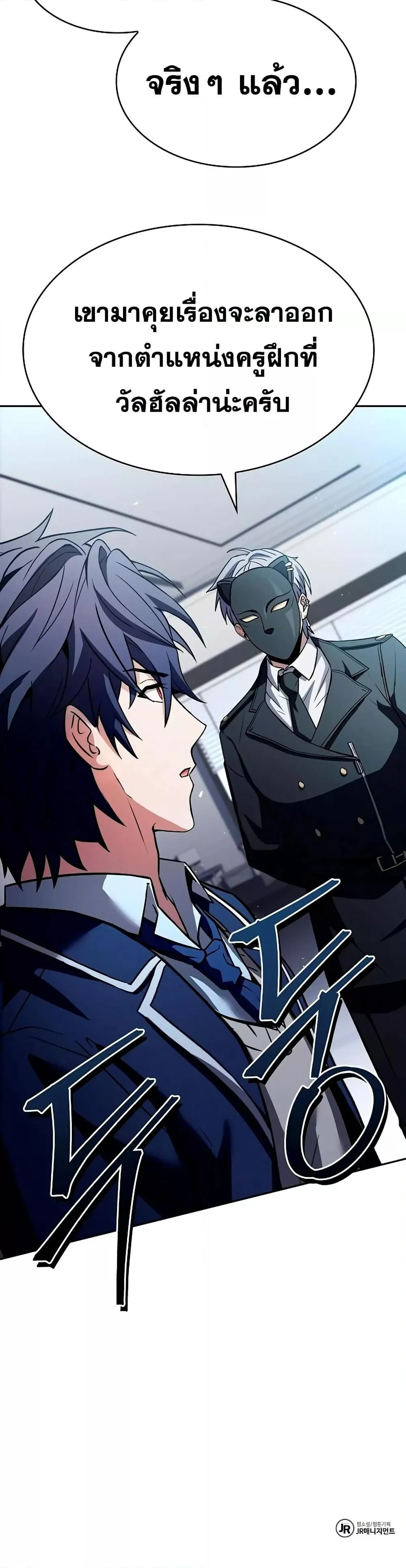 The Constellations Are My Disciples ตอนที่ 113 page 50