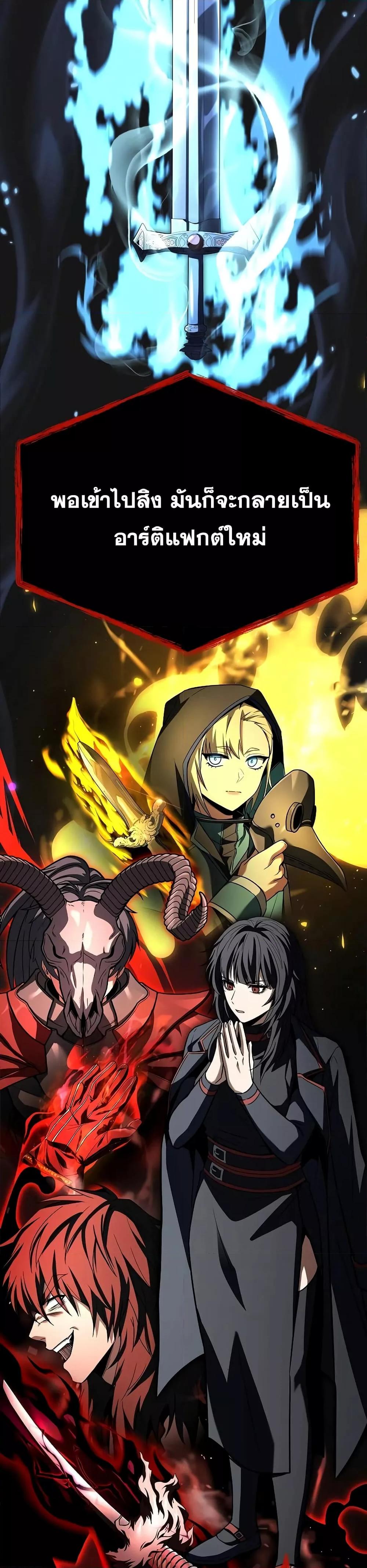 The Constellations Are My Disciples ตอนที่ 114 page 7