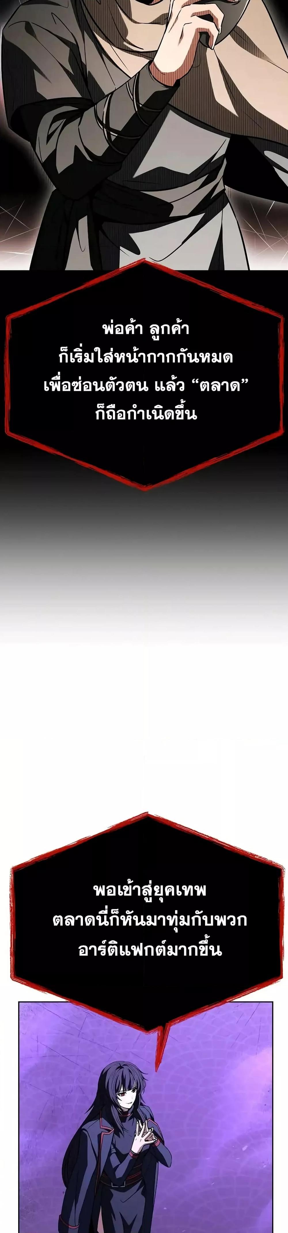 The Constellations Are My Disciples ตอนที่ 114 page 13