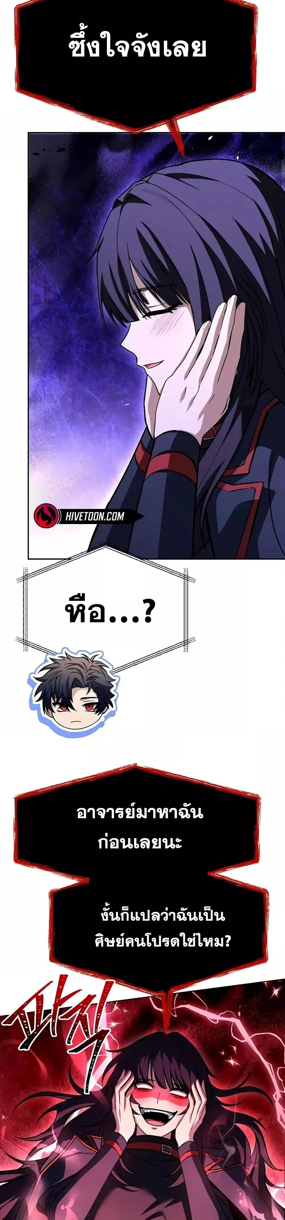 The Constellations Are My Disciples ตอนที่ 114 page 15