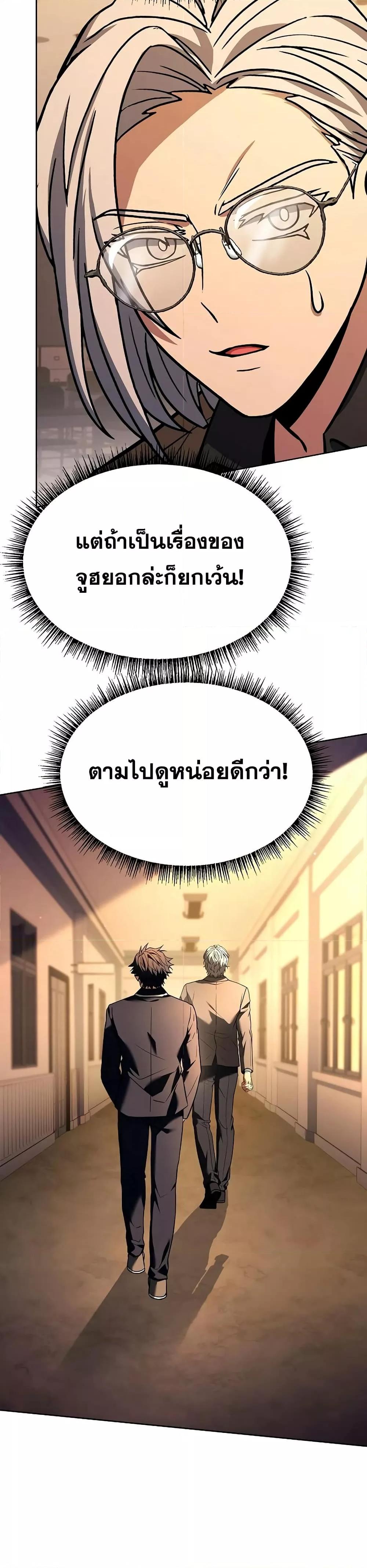 The Constellations Are My Disciples ตอนที่ 114 page 31