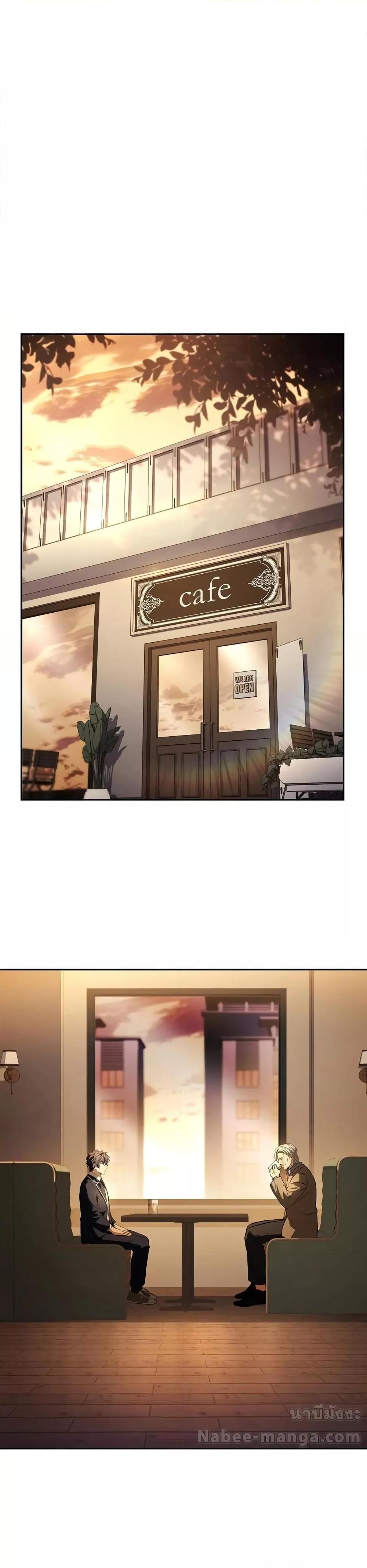 The Constellations Are My Disciples ตอนที่ 114 page 32