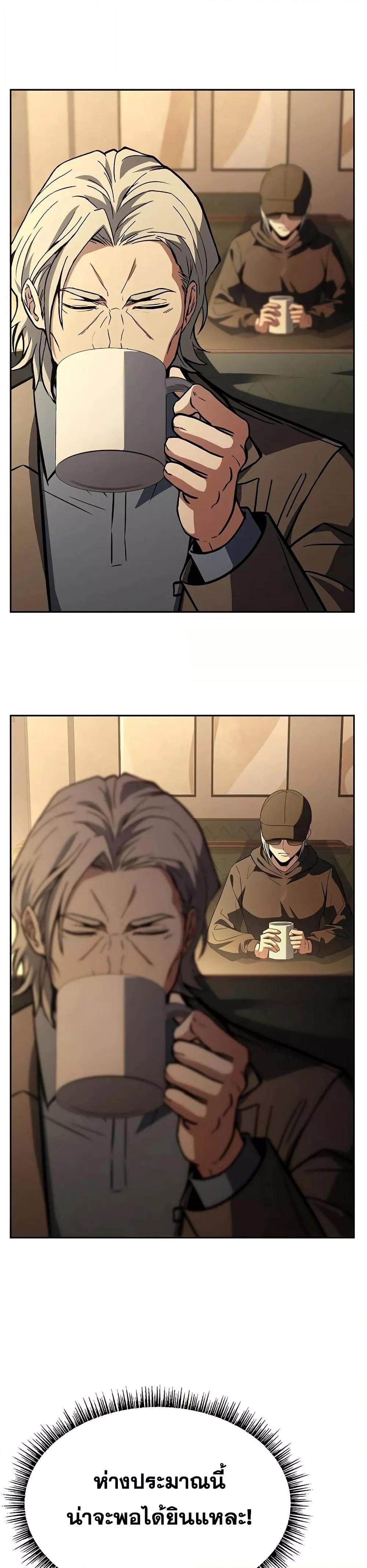 The Constellations Are My Disciples ตอนที่ 114 page 33