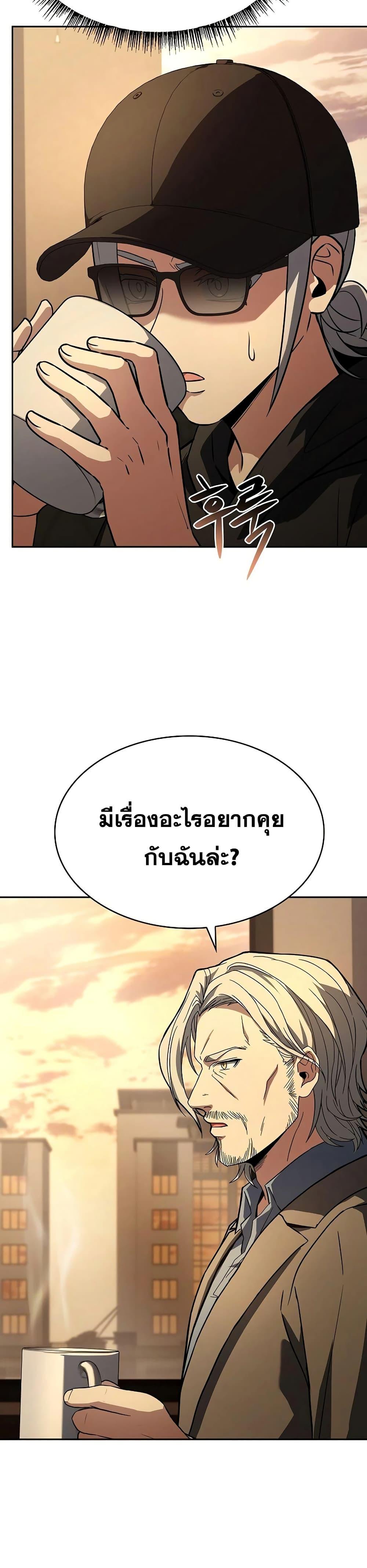 The Constellations Are My Disciples ตอนที่ 114 page 34