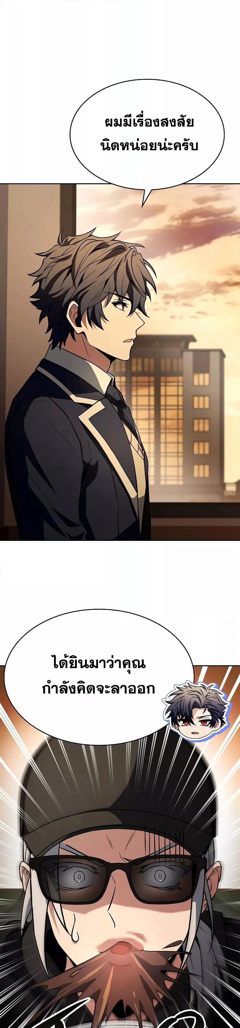 The Constellations Are My Disciples ตอนที่ 114 page 35