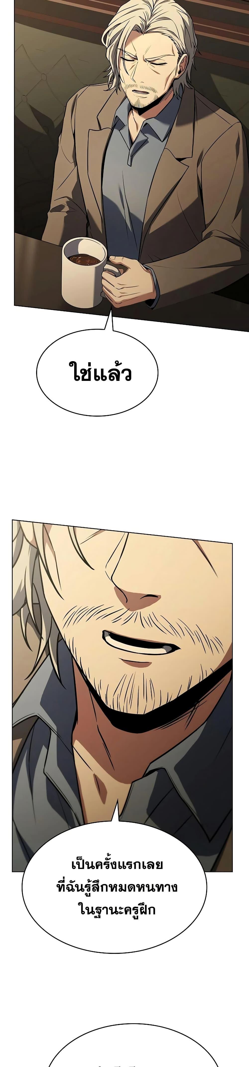 The Constellations Are My Disciples ตอนที่ 114 page 37