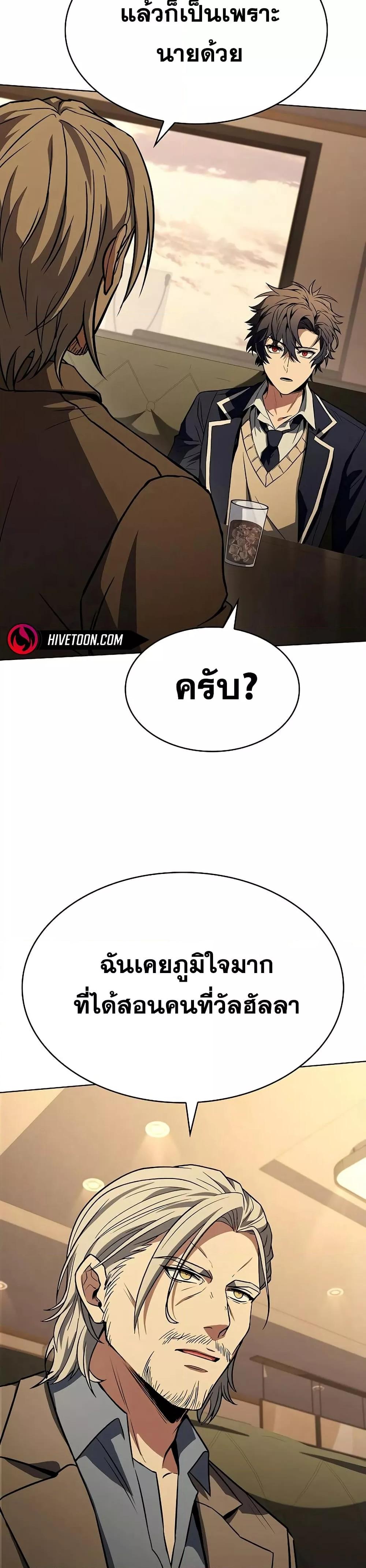 The Constellations Are My Disciples ตอนที่ 114 page 38