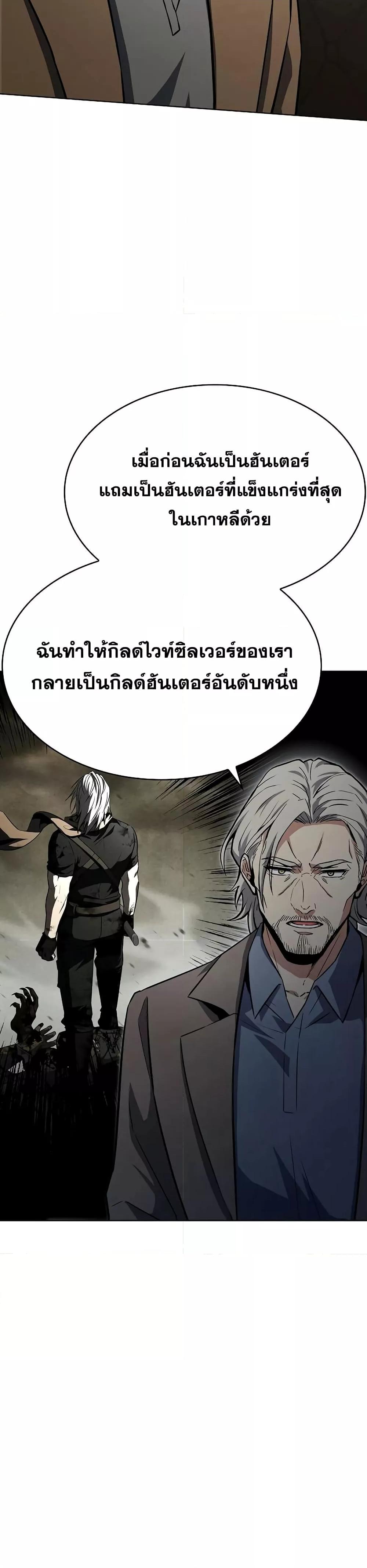 The Constellations Are My Disciples ตอนที่ 114 page 39