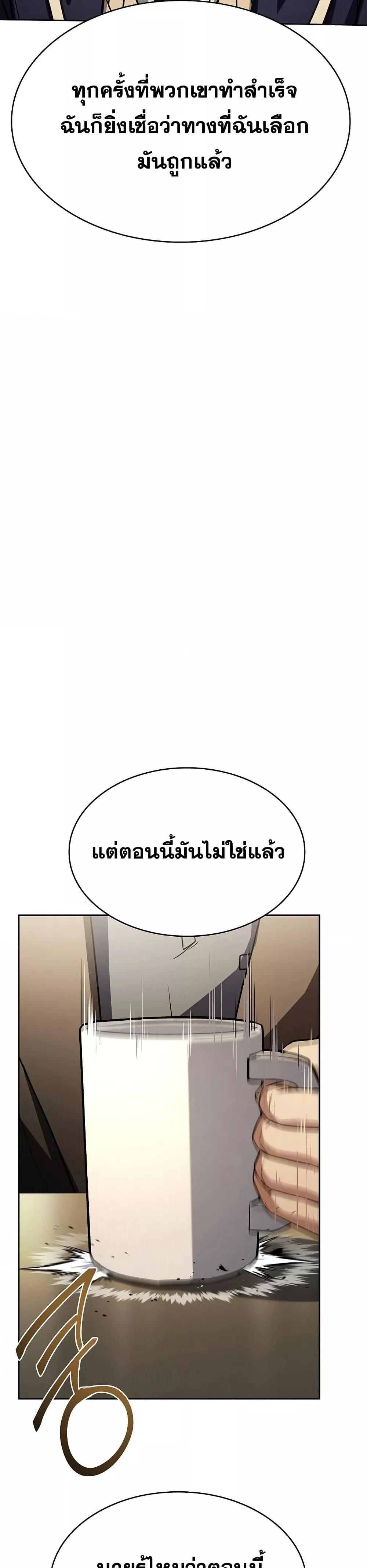 The Constellations Are My Disciples ตอนที่ 114 page 43