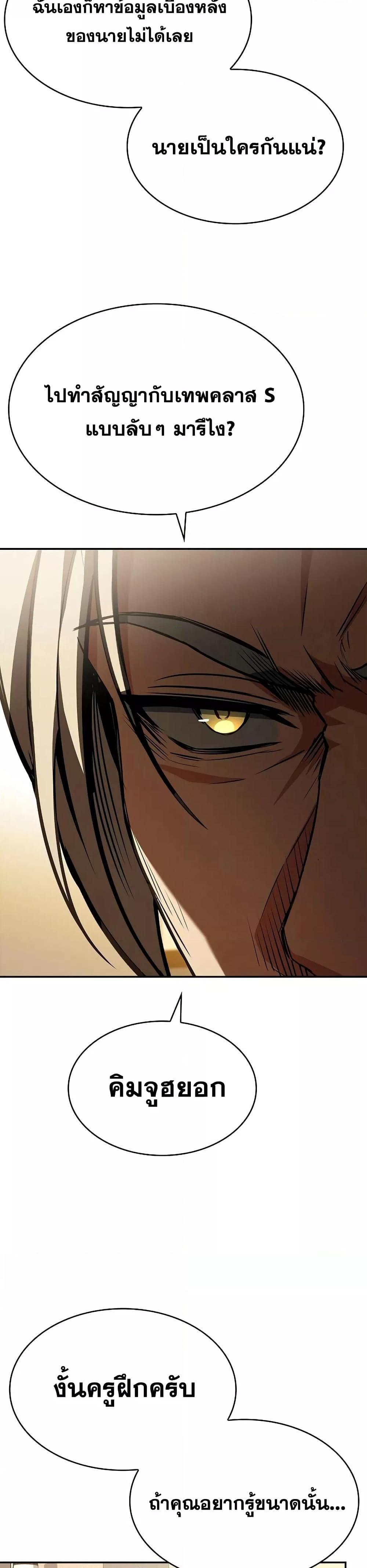 The Constellations Are My Disciples ตอนที่ 114 page 49