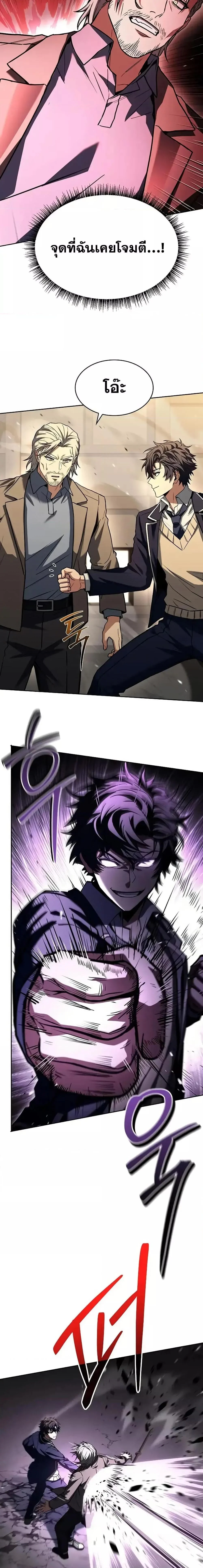 The Constellations Are My Disciples ตอนที่ 116 page 25