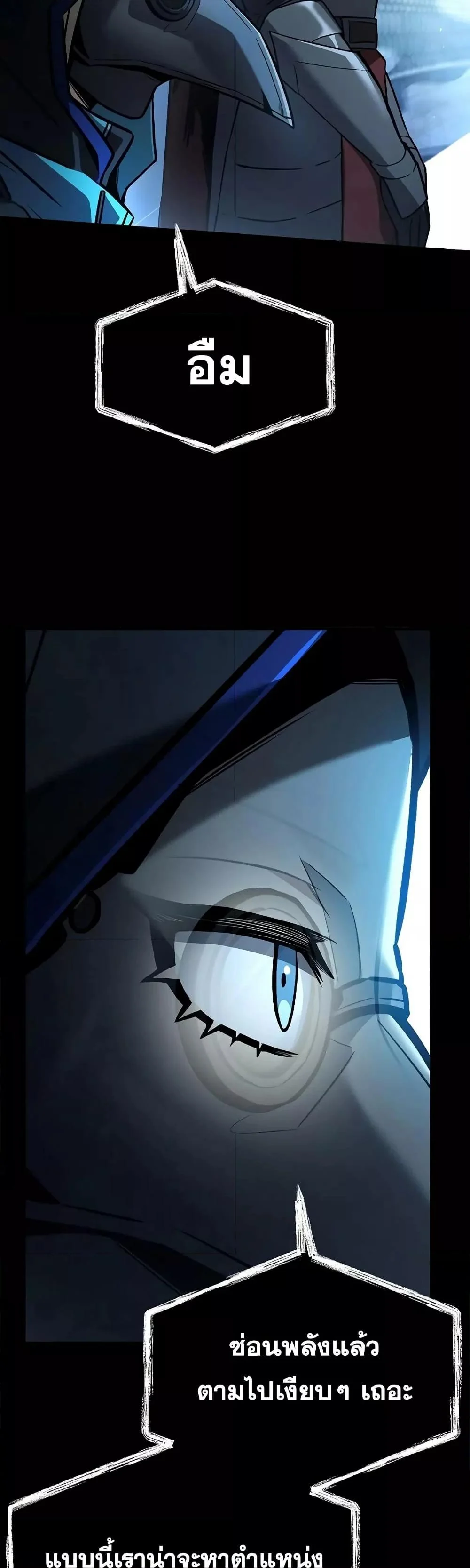 The Constellations Are My Disciples ตอนที่ 118 page 11