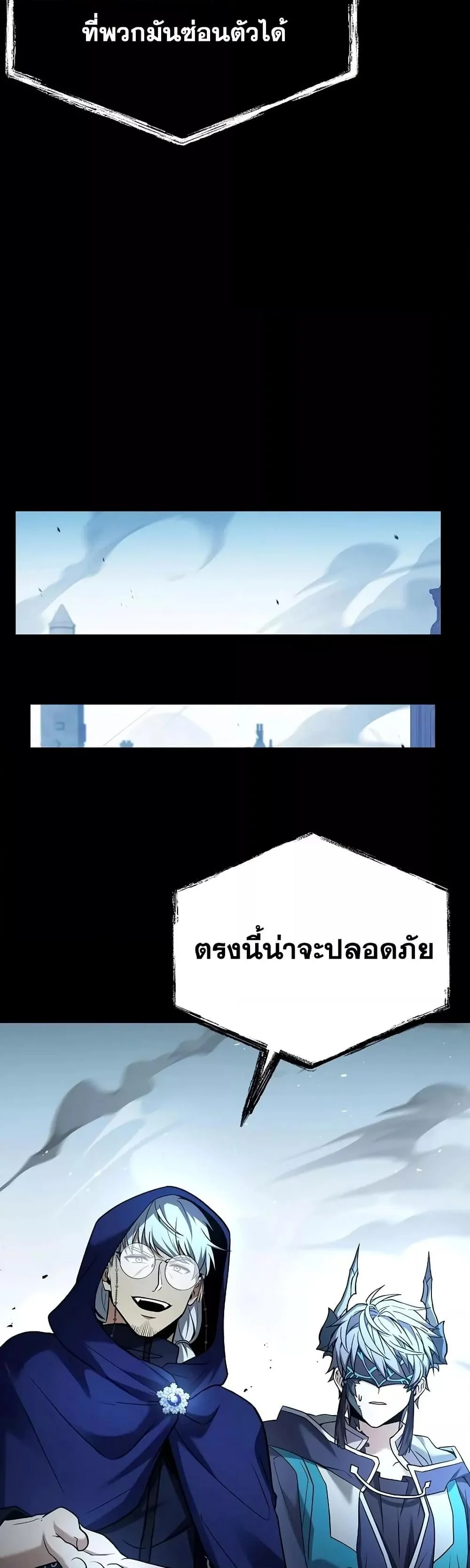 The Constellations Are My Disciples ตอนที่ 118 page 12