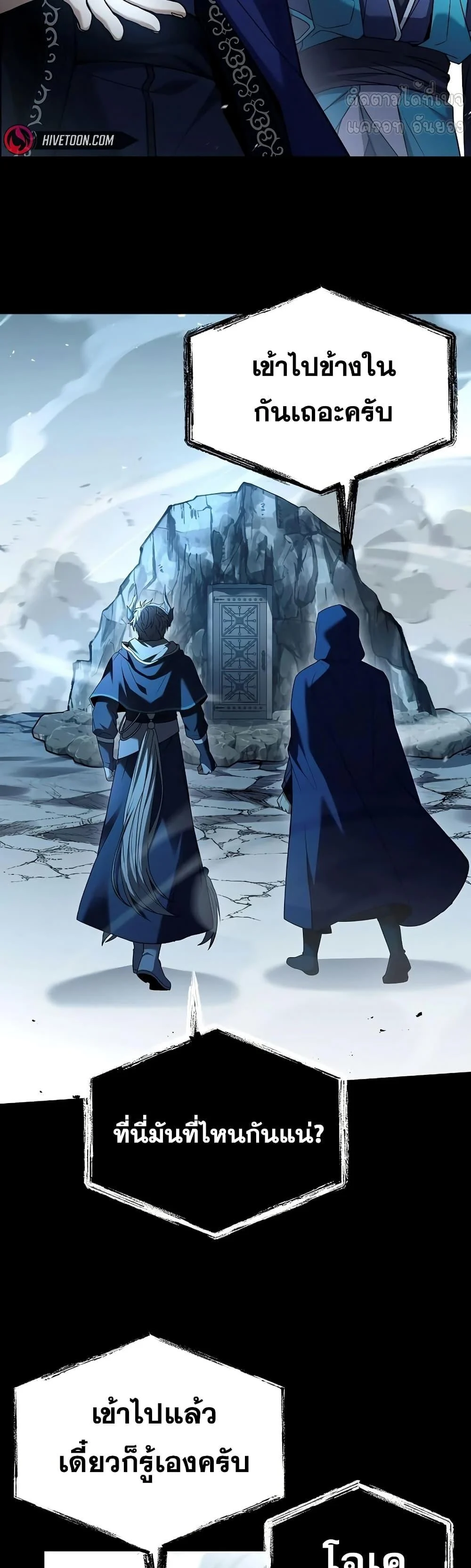 The Constellations Are My Disciples ตอนที่ 118 page 13