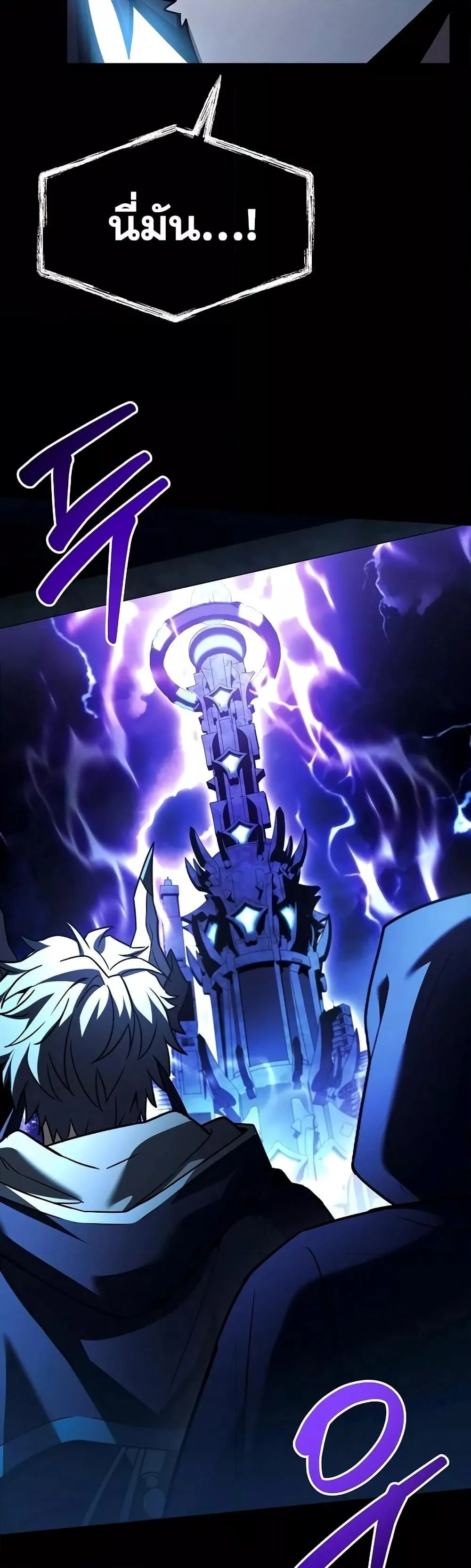 The Constellations Are My Disciples ตอนที่ 118 page 16