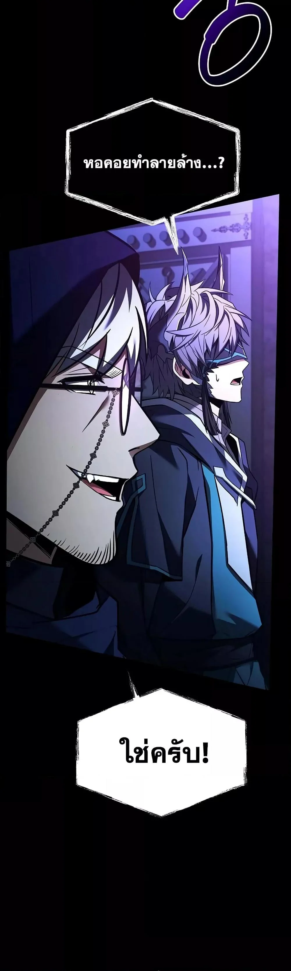 The Constellations Are My Disciples ตอนที่ 118 page 17