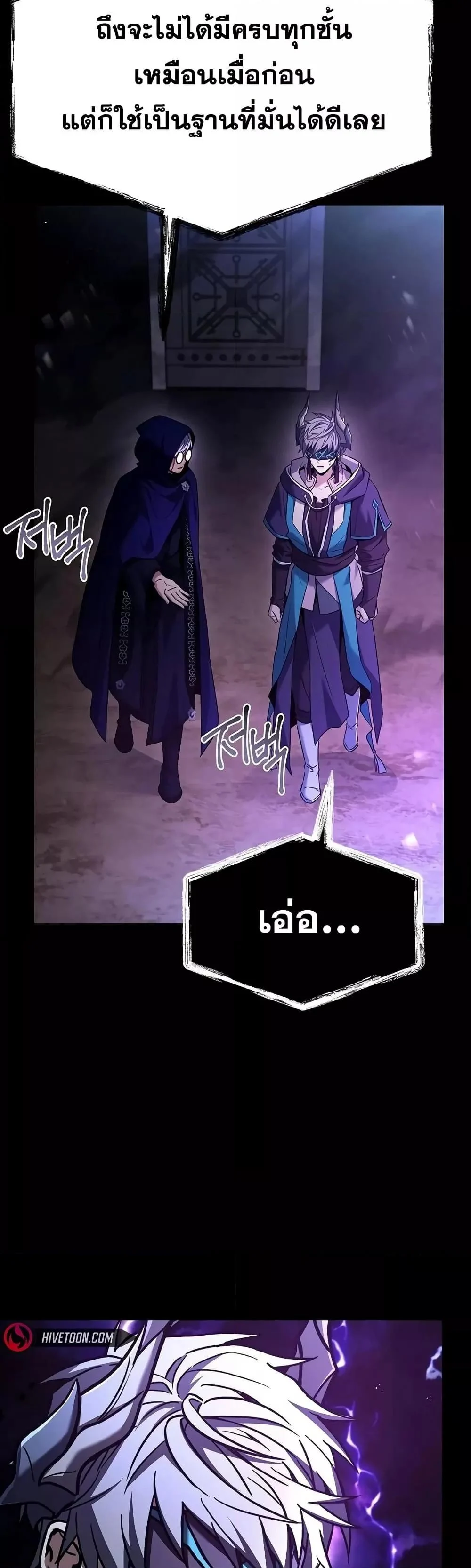 The Constellations Are My Disciples ตอนที่ 118 page 19