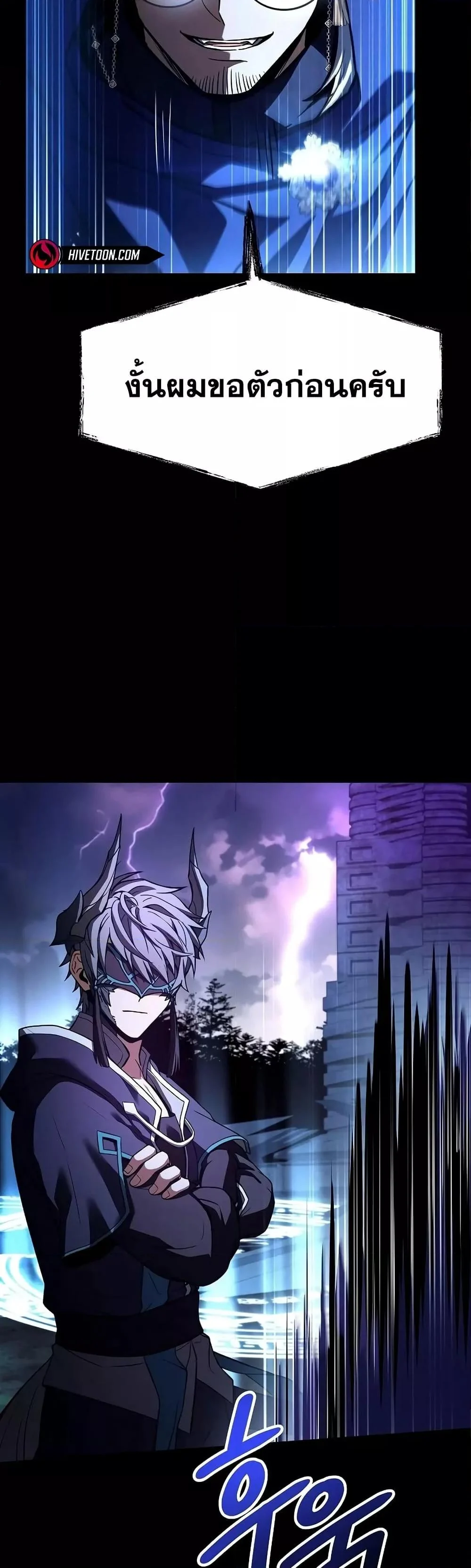 The Constellations Are My Disciples ตอนที่ 118 page 29