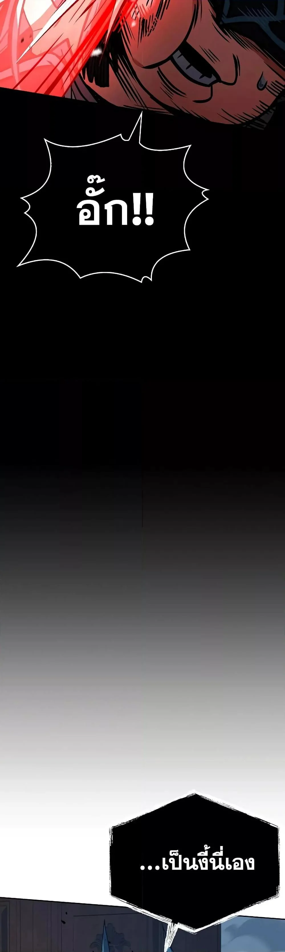 The Constellations Are My Disciples ตอนที่ 118 page 35