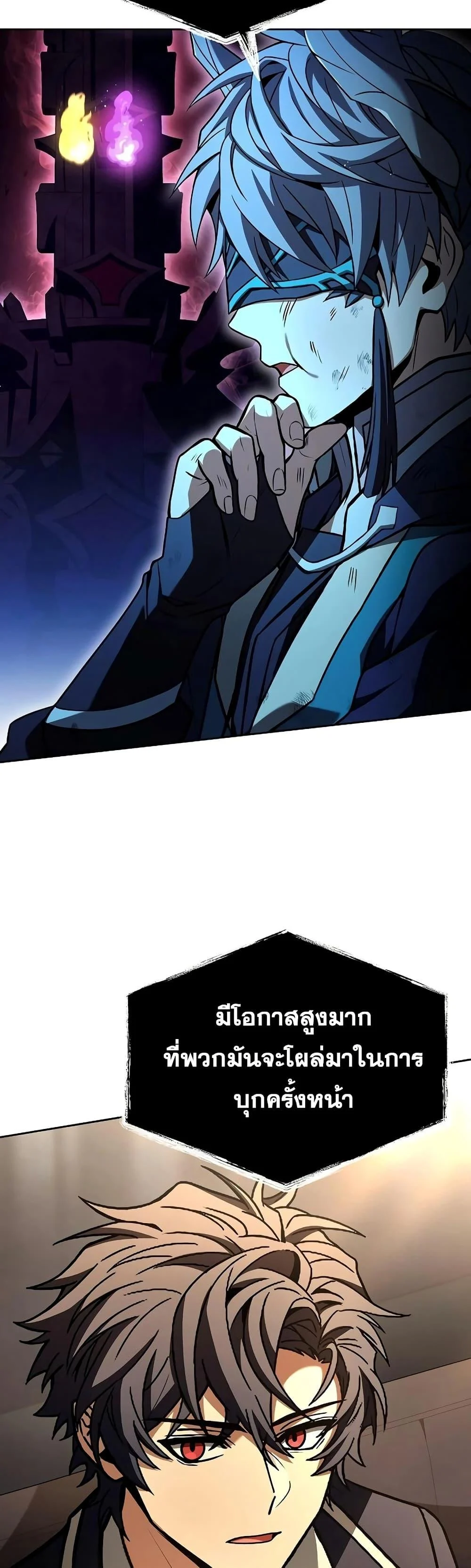 The Constellations Are My Disciples ตอนที่ 118 page 41