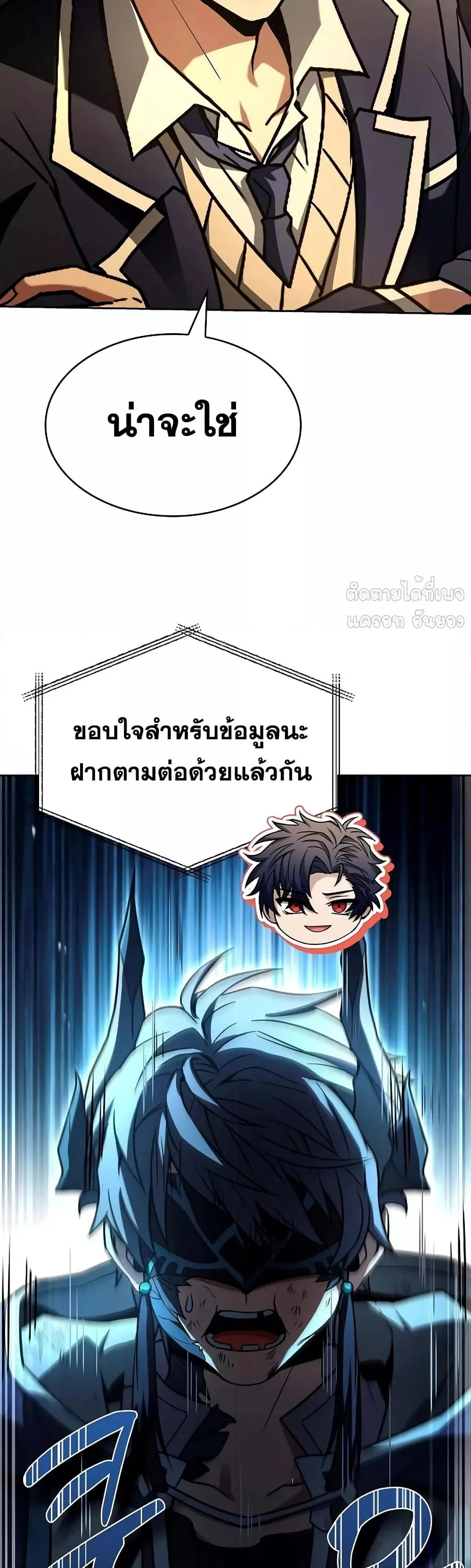The Constellations Are My Disciples ตอนที่ 118 page 42