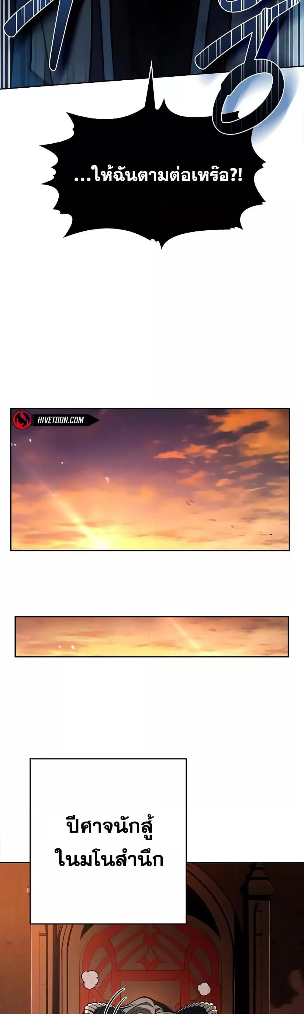 The Constellations Are My Disciples ตอนที่ 118 page 43