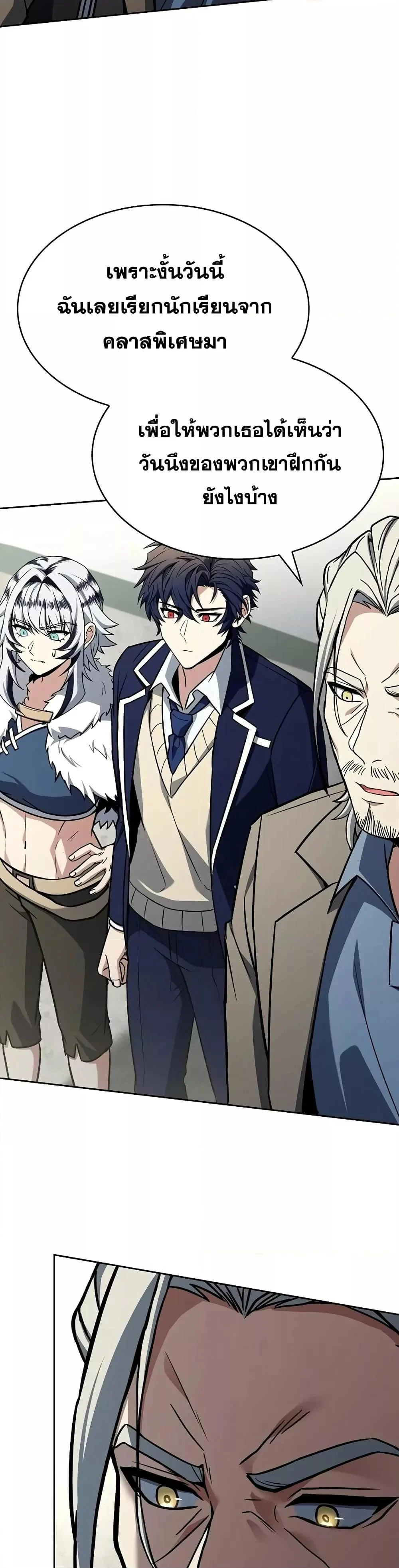 The Constellations Are My Disciples ตอนที่ 119 page 12