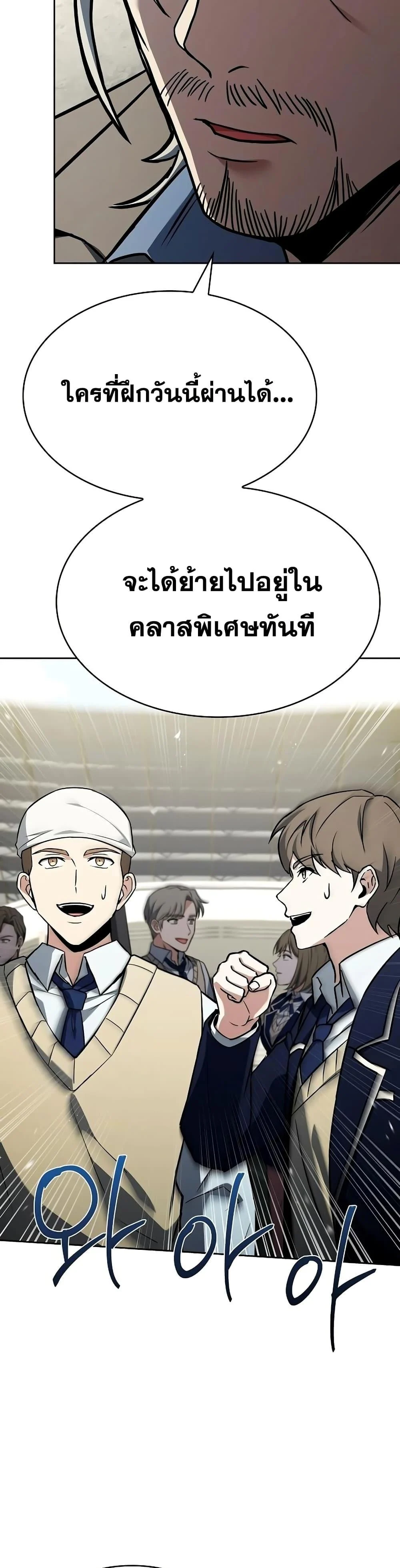 The Constellations Are My Disciples ตอนที่ 119 page 13