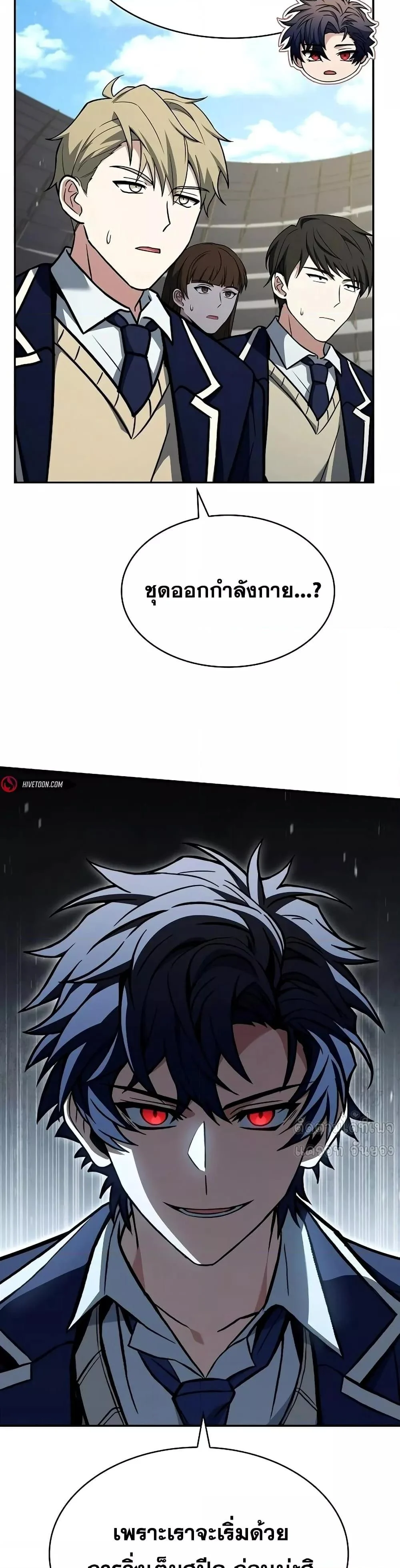 The Constellations Are My Disciples ตอนที่ 119 page 15