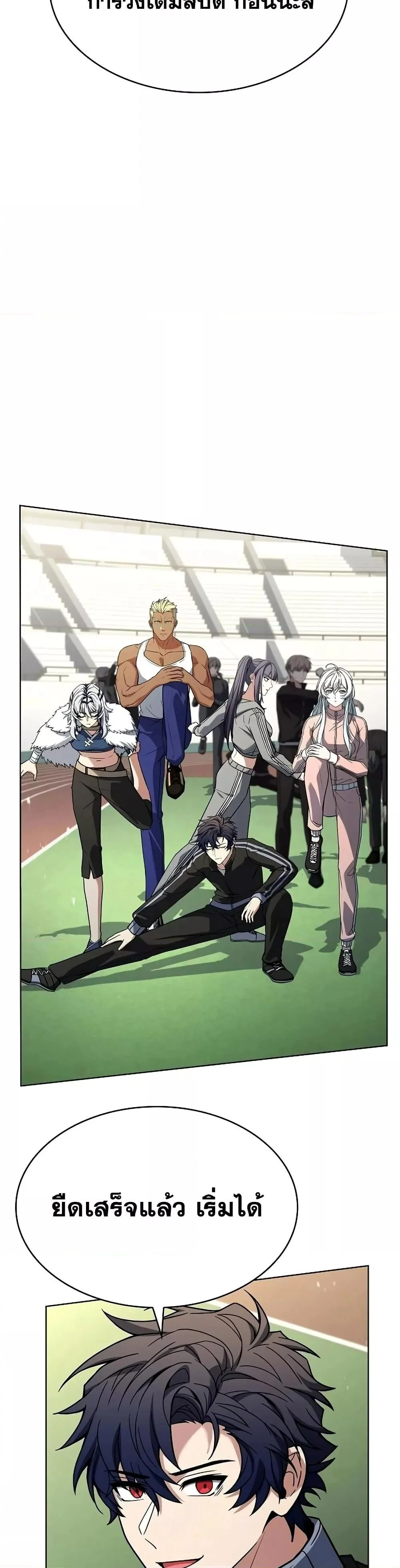 The Constellations Are My Disciples ตอนที่ 119 page 16