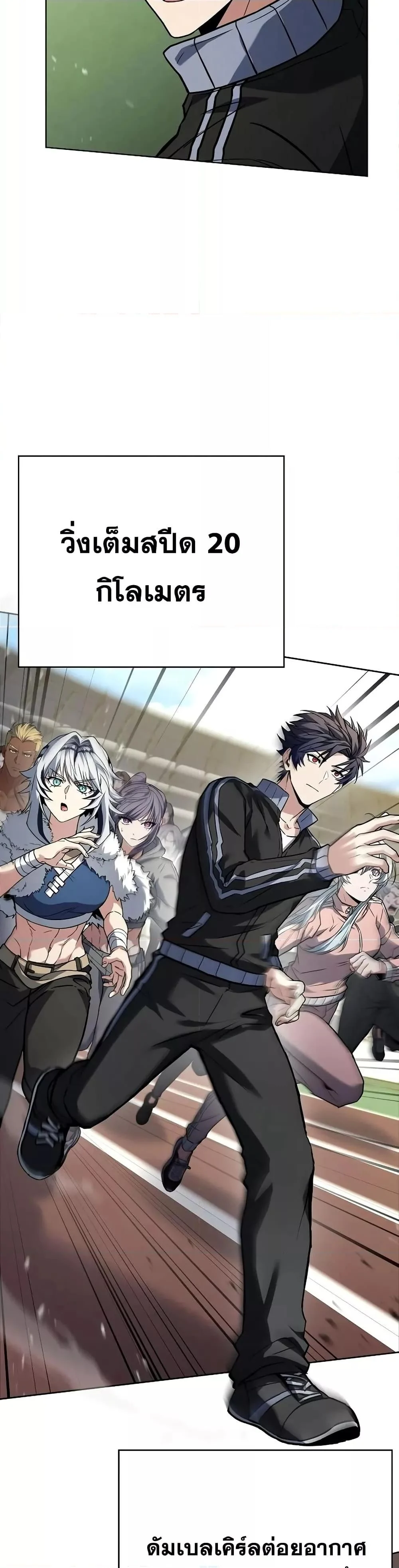 The Constellations Are My Disciples ตอนที่ 119 page 17