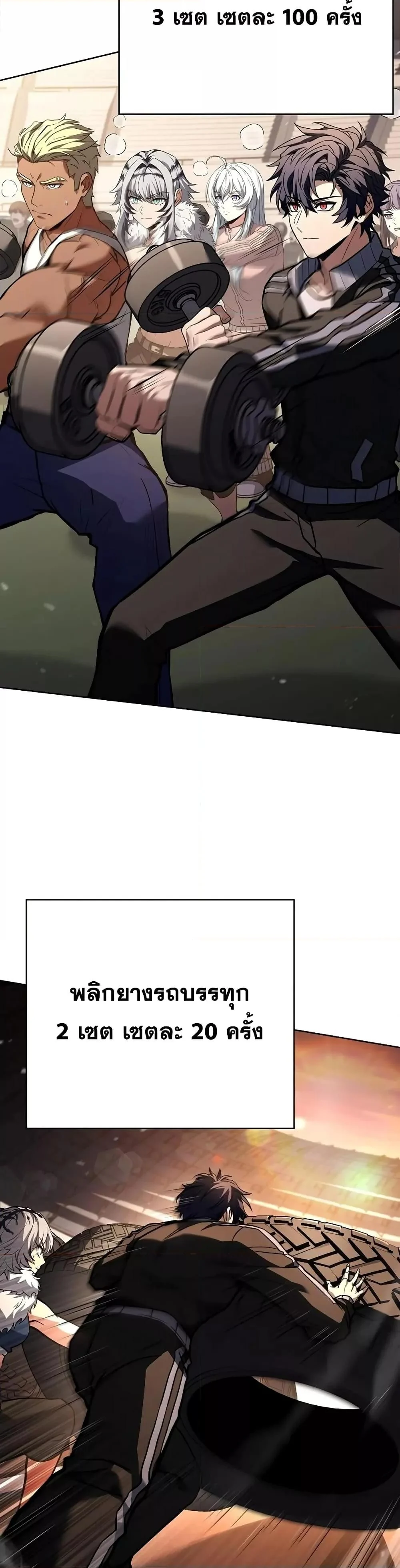 The Constellations Are My Disciples ตอนที่ 119 page 18