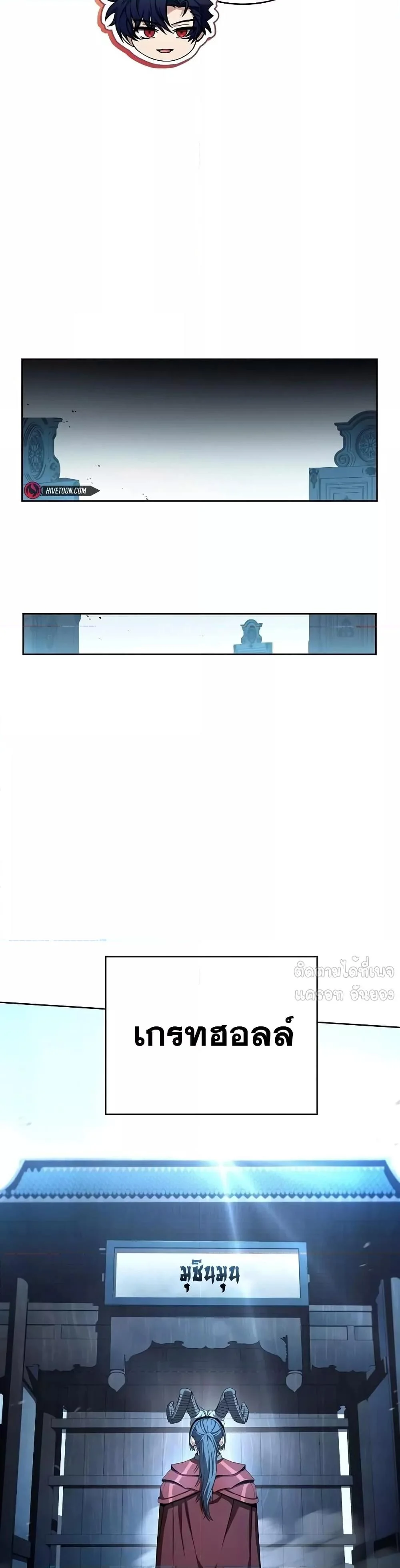 The Constellations Are My Disciples ตอนที่ 119 page 28