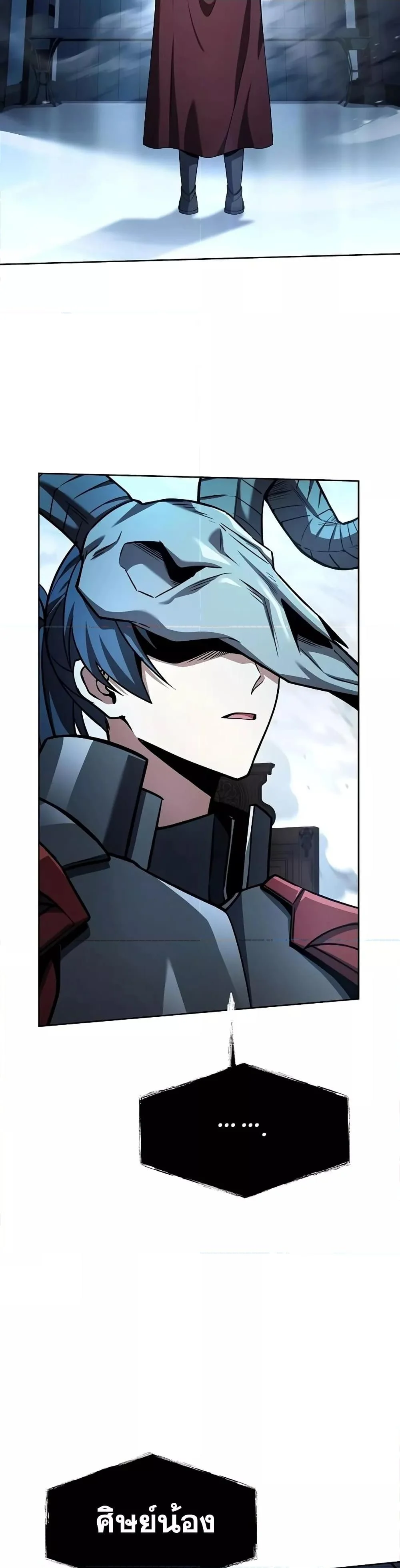 The Constellations Are My Disciples ตอนที่ 119 page 29