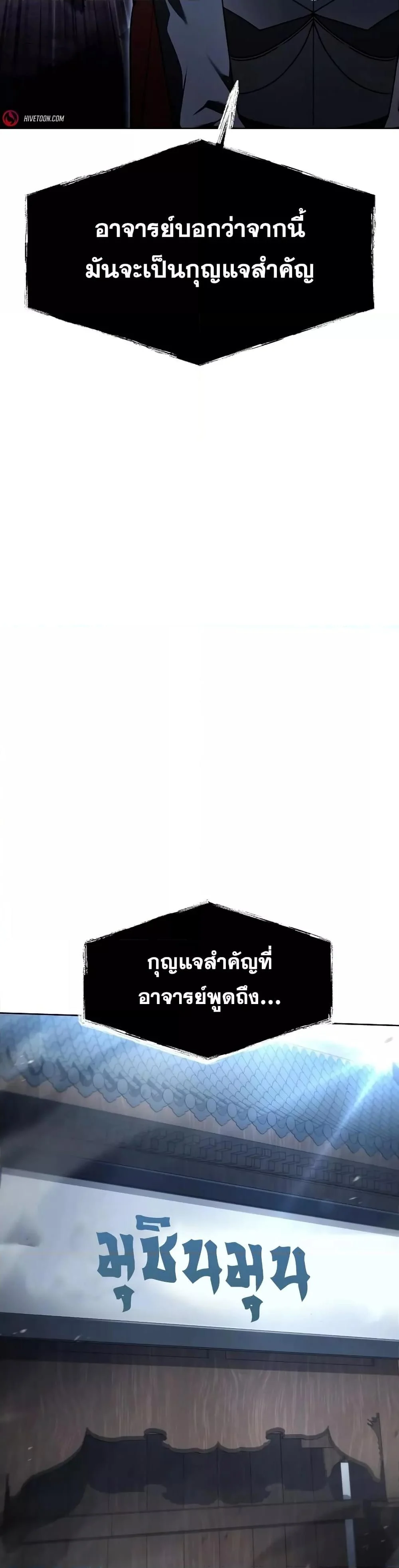 The Constellations Are My Disciples ตอนที่ 119 page 37