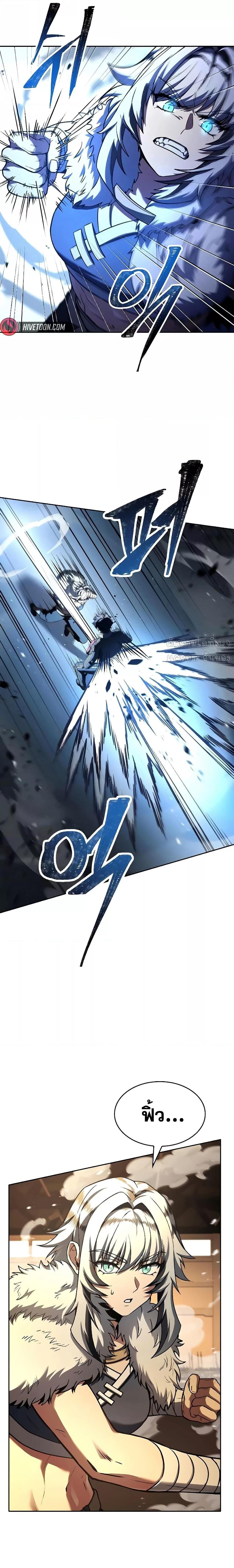 The Constellations Are My Disciples ตอนที่ 120 page 6