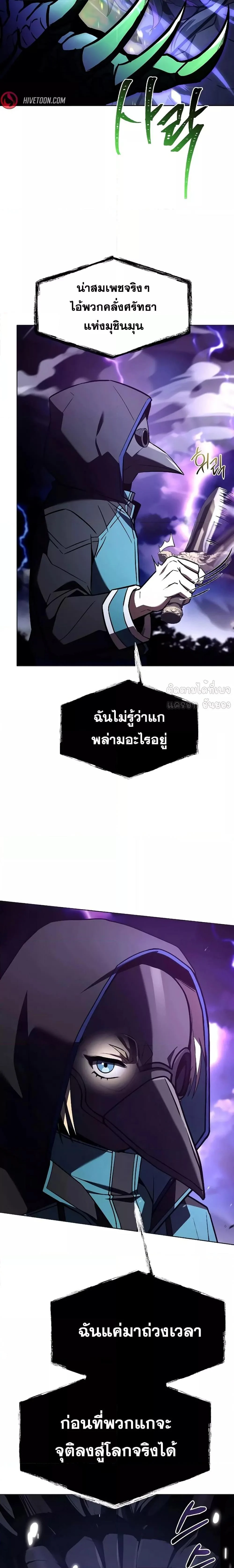 The Constellations Are My Disciples ตอนที่ 120 page 25