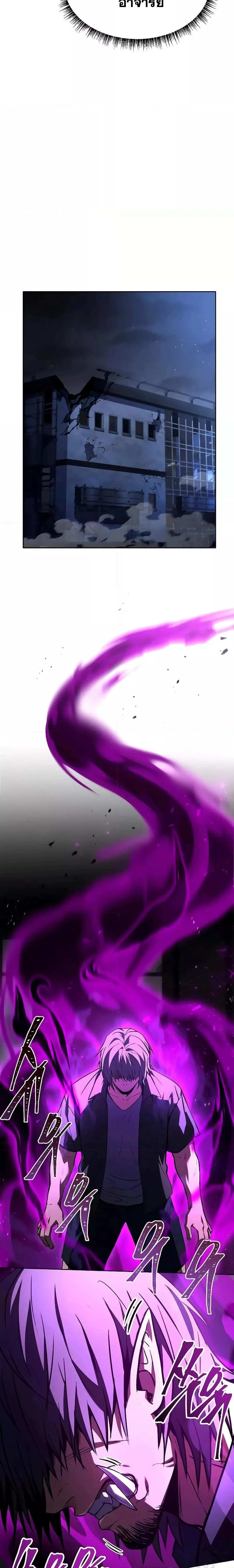 The Constellations Are My Disciples ตอนที่ 120 page 27