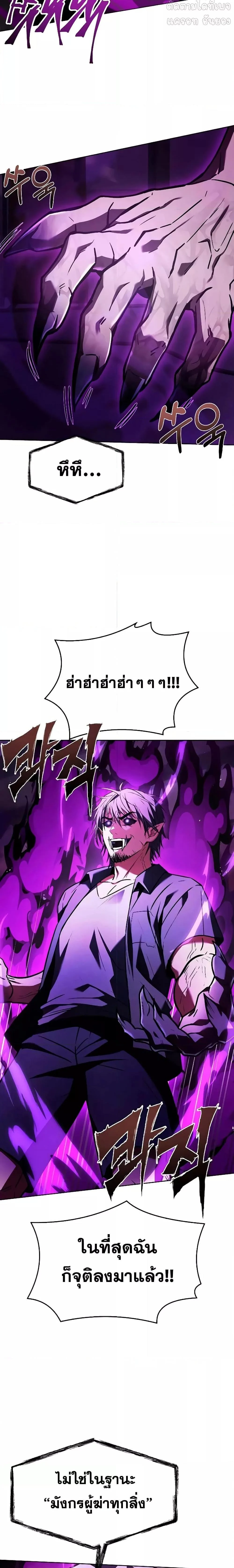 The Constellations Are My Disciples ตอนที่ 120 page 28