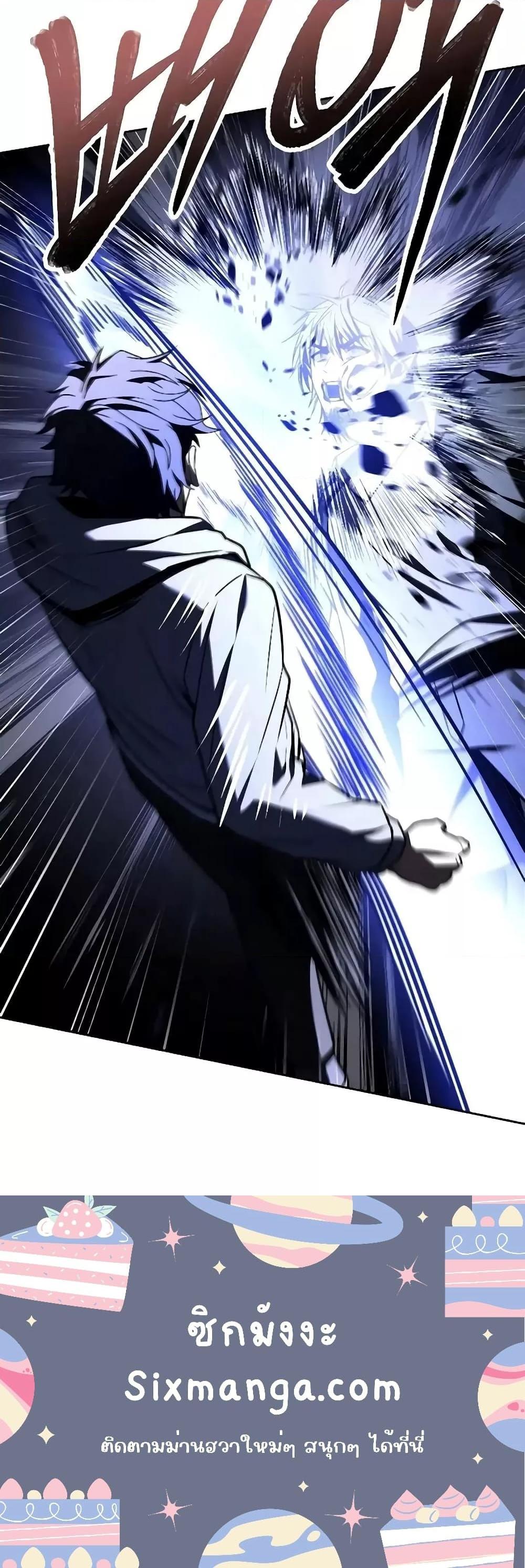 The Constellations Are My Disciples ตอนที่ 120 page 30