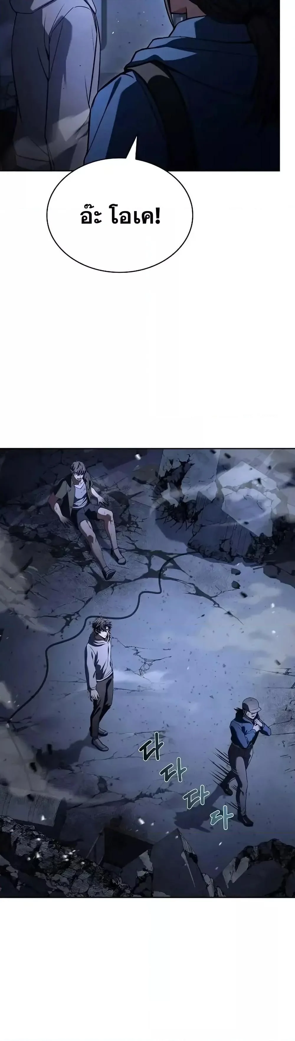 The Constellations Are My Disciples ตอนที่ 121 page 5