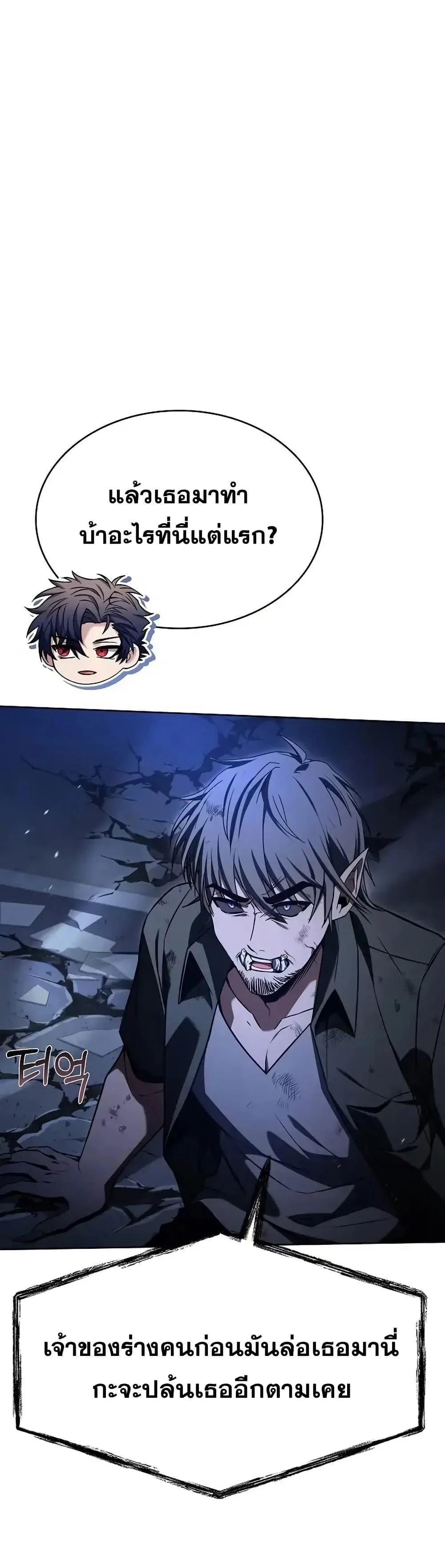 The Constellations Are My Disciples ตอนที่ 121 page 6