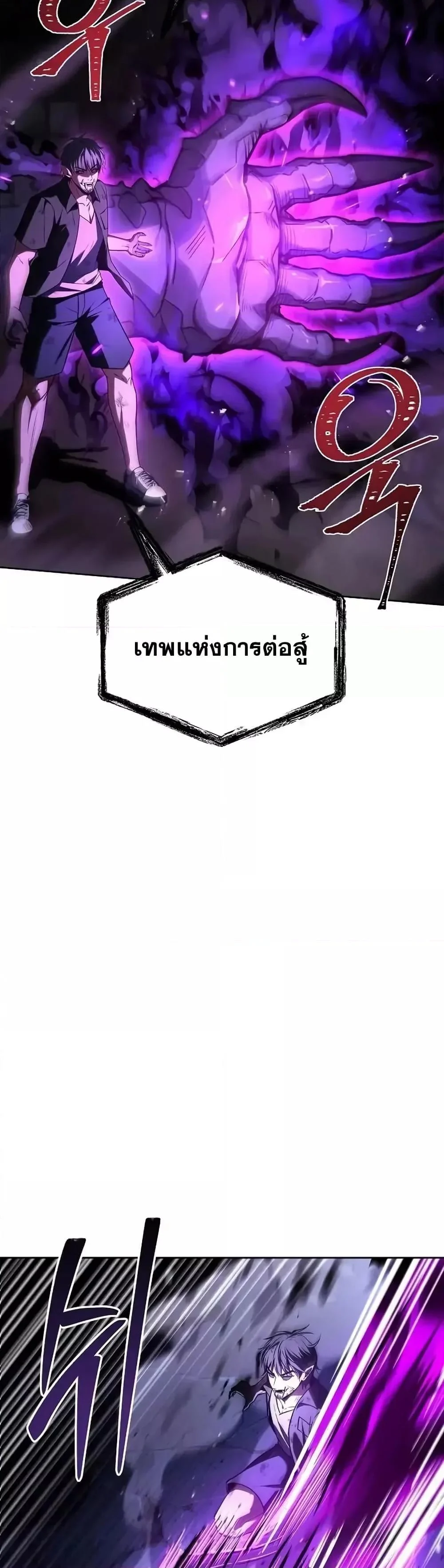 The Constellations Are My Disciples ตอนที่ 121 page 11